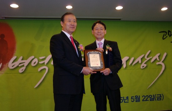2015 대한민국 병역명문가 대통령상 수상자 이문섭씨 가문 축하드리며..